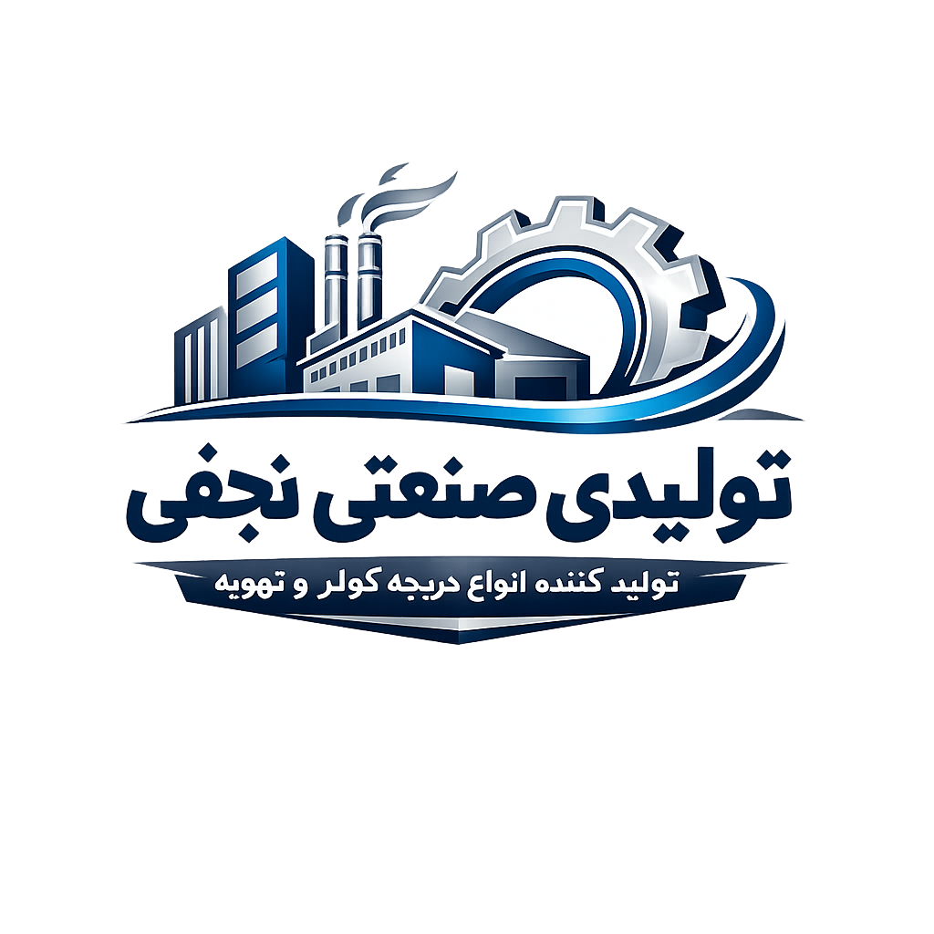 تولیدی صنعتی نجفی